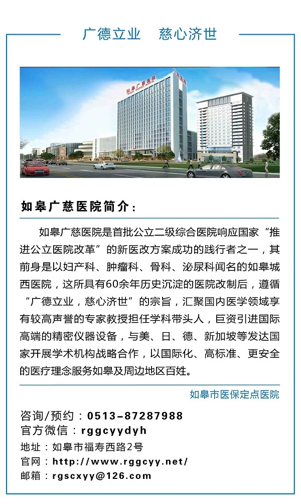 如皋广慈医院应邀市专家组莅临我院指导等级创建工作推进情况