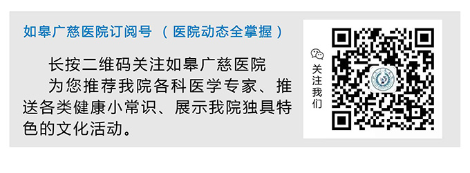 如皋广慈医院应邀市专家组莅临我院指导等级创建工作推进情况